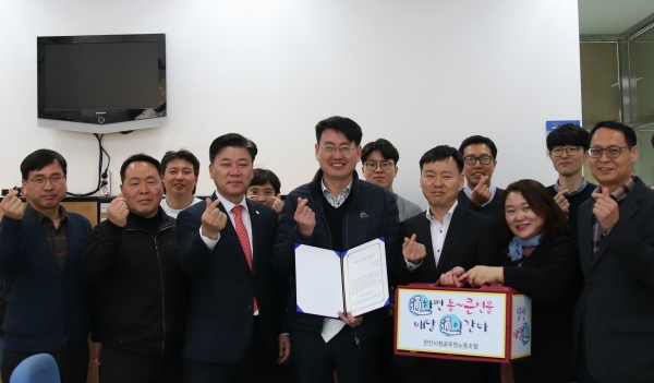 칭찬릴레이 선정 동남구청 유경상 주무관