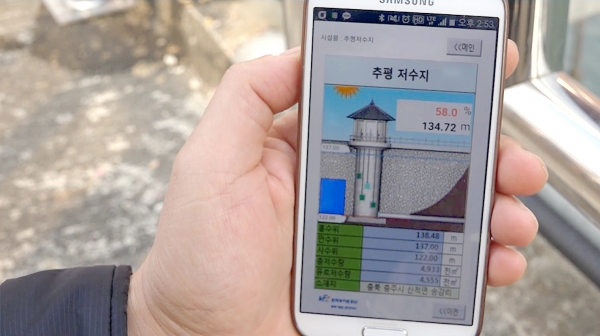 공사는 농어촌 용수관리 자동화 시스템을 구축, 모바일로 실시간 농어촌 용수를 관리하고 있다