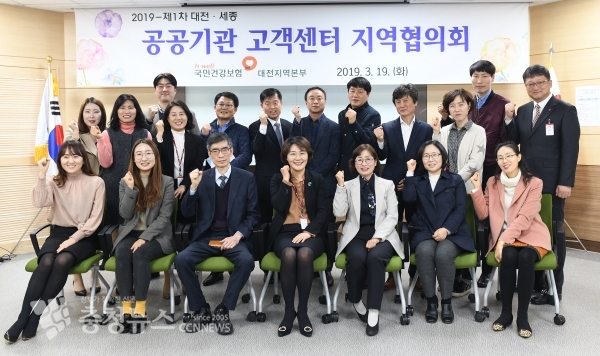 고객서비스 향상을 위한 대전․세종지역 공공기관 1차 협의회 개최