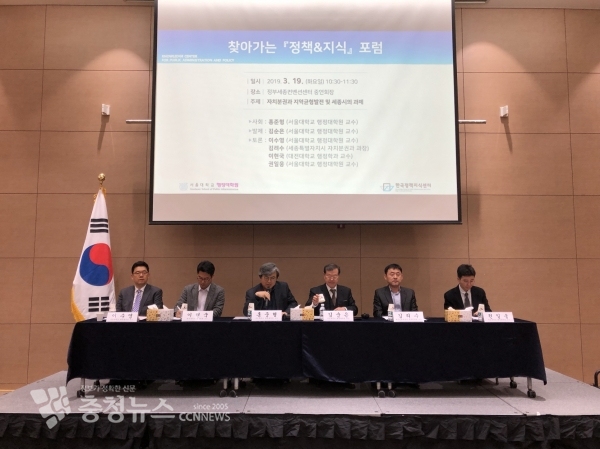 제1회 찾아가는 정책&지식포럼