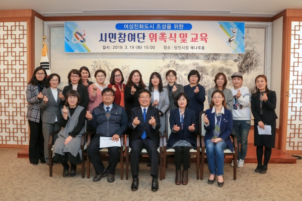 여성친화도시 시민참여단 위촉식 모습