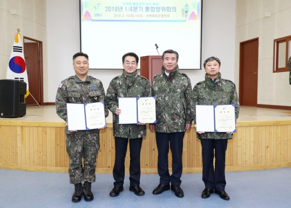 통합방위협의회 개최