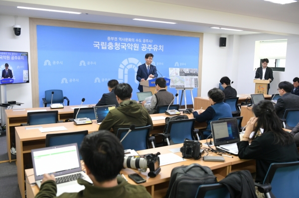 제24차 공주시 정례브리핑