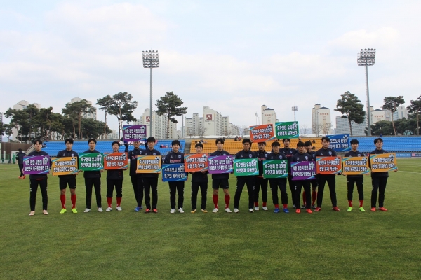 천안시청 축구단 축구종합센터 유치 지지 퍼포먼스 모습