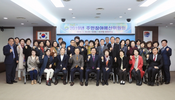 2019 주민참여예산위원회