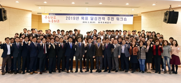 20일 대전 전자통신연구원(ETRI) 융합기술연구생산센터 대강당에서 ‘2019년 목표 매출액 달성전략 추진 워크숍’ 개최