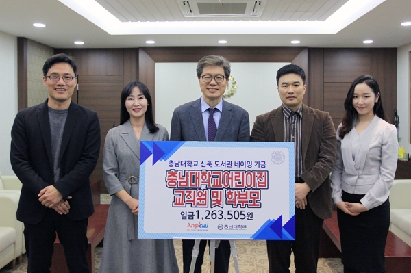 어린이집 빈병 모아 발전기금 기부