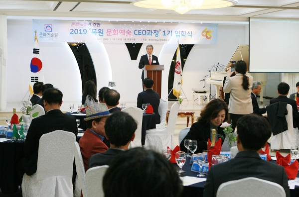 2019 목원 문화예술 CEO과정 1기 입학식에서 권혁대 총장이 축사를 하고 있다.