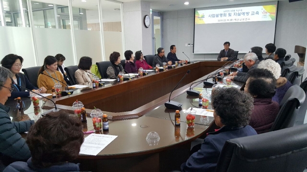농약안전보관함 보급사업 설명회 개최 모습