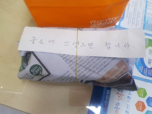 익명의 후원자가 지난 20일 성정2동 행정복지센터에 방문해 놓고간 현금 1천만원의 후원금.