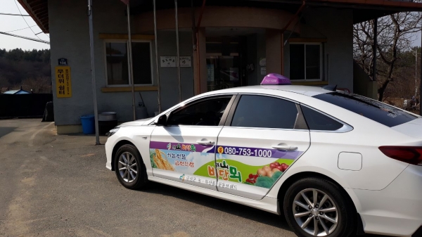 금산군 마을택시 확대 운영