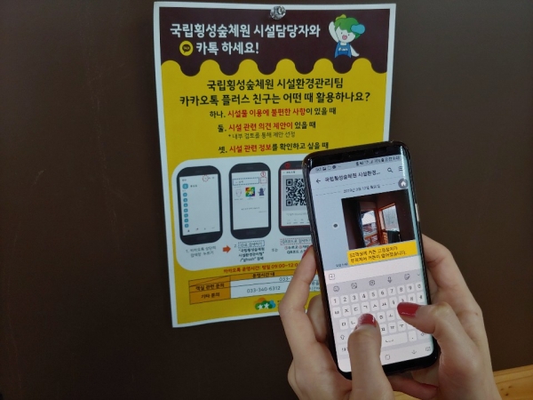 카카오톡플러스 이미지