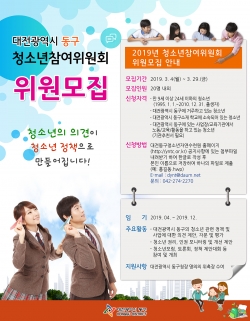 참여위원회 모집 포스터