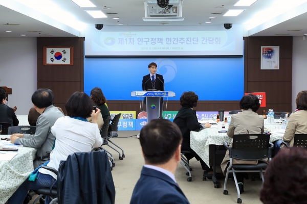 제1차 인구정책 민간추진단 간담회 개최