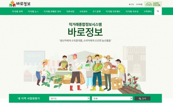 바로정보 홈페이지 메인화면