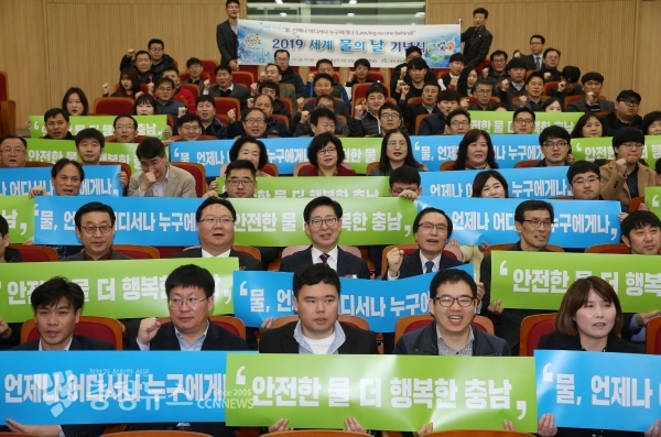 세계 물의날 기념식