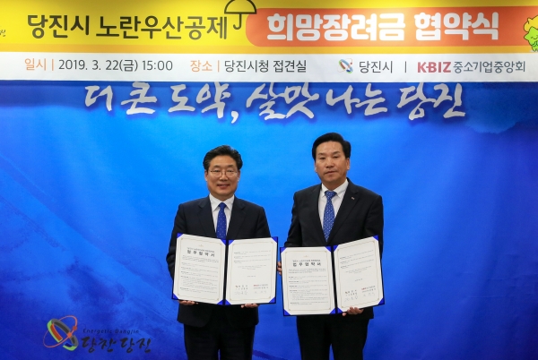 노란우산공제 협약(사진 왼쪽 김홍장 시장 오른쪽 전원식 중소기업중앙회 대전세종충청지역회장)