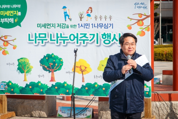 아산시, 나무 나누어주기 행사 개최