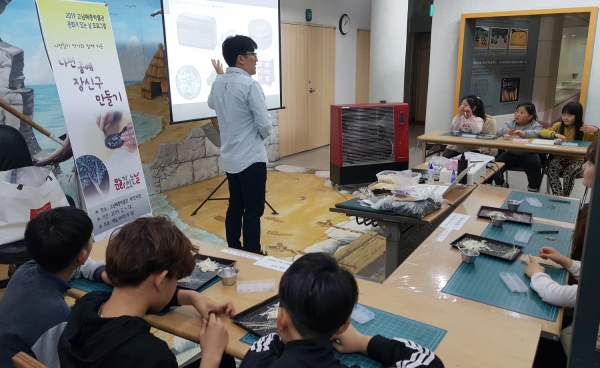 고남패총박물관 체험프로그램 운영 모습