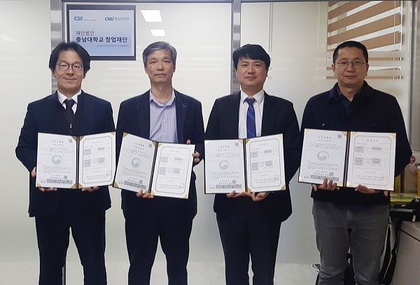 충남대창업재단 1호 투자조합 결성.