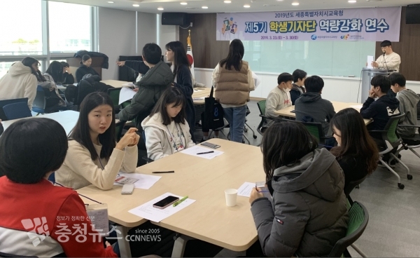 세종시교육청 제5기 학생기자단