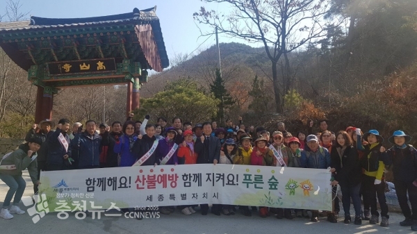 운주산 정상서 산불예방 캠페인 / 충청뉴스 최형순 기자