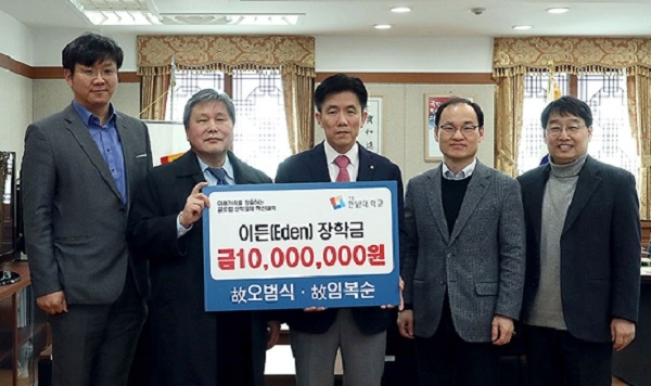 오병호 (사)한국도시경영관리연구원장이 최병욱 한밭대 총장 장학금 1000만 원을 기부약정