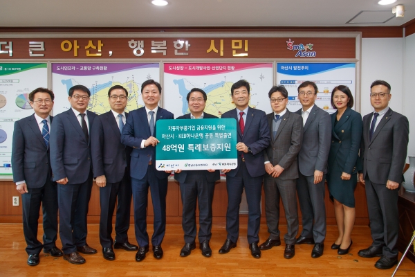 자동차부품기업 특례보증사업 협약식