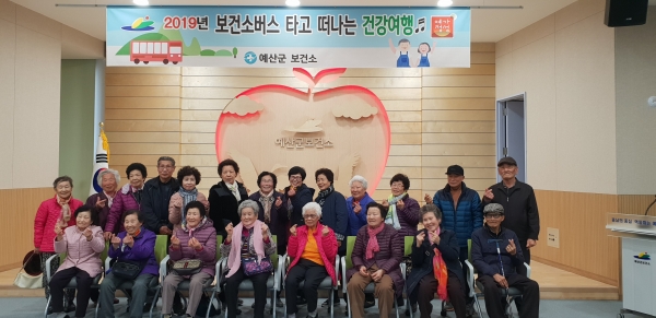 예산군보건소, 교통약자에 이동지원 서비스 제공(단체사진)