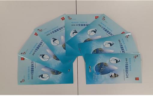 2018년 수돗물 품질보고서