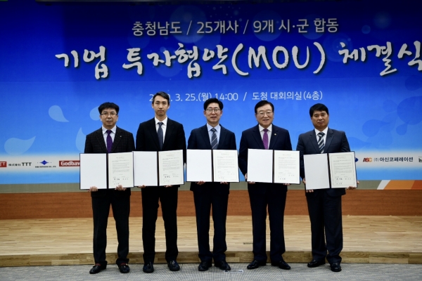 합동투자협약(MOU) 체결식에서 남양에프앤비㈜, ㈜은성전장, ㈜지노아이앤티와 557억 원의 투자유치 협약 체결 모습