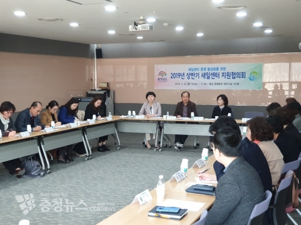 여성새로일하기센터 지원 협의회