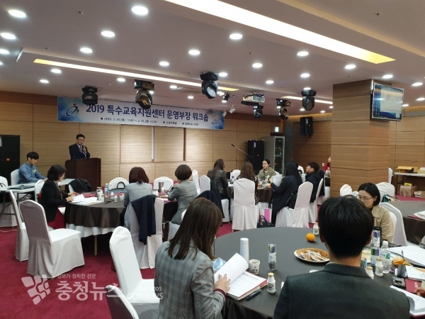 특수교육지원센터 운영부장 협의회