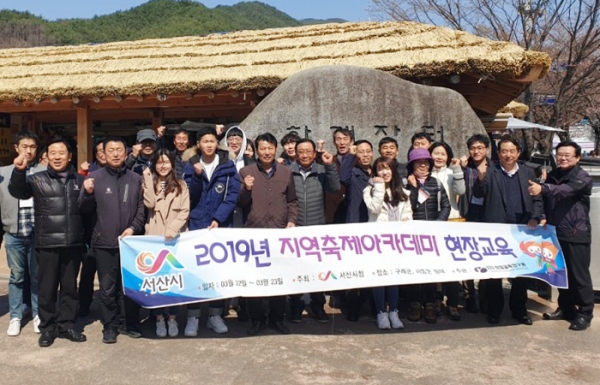 지난 22, 23일 이틀간 30여명의 축제관계자가 참석한 가운데 구례 산수유 축제장에서 지역축제 아카데미 운영 모습