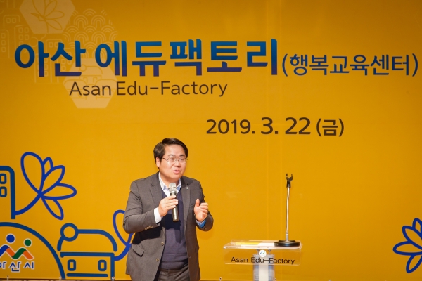 아산에듀팩토리(행복교육센터) 개소식에서 인사말을 하고 있는 오세현 시장