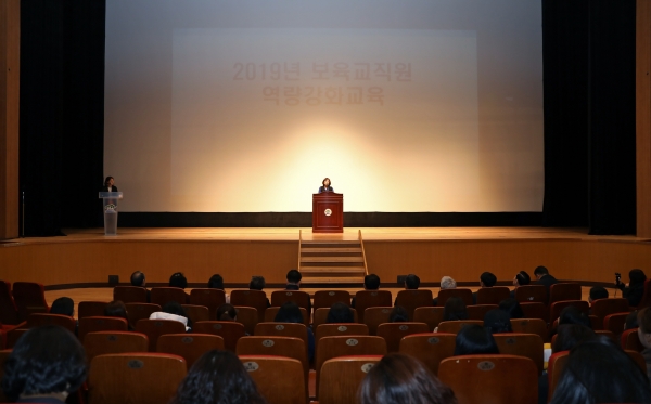 보육교직원 역량교육 실시 모습