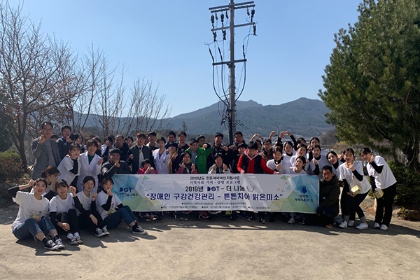 대전과학기술대학교 치위생과, ‘장애인 구강건강관리-튼튼치아 밝은미소’ DST-더 나눔 사업 진행