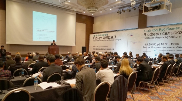 제1차 한러 비즈니스 다이얼로그