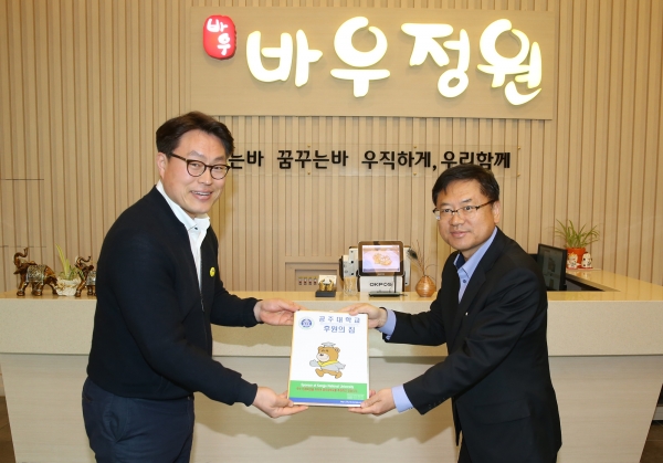 오른쪽부터 백광현 과장이 김은성 대표에게 대학 후원의 집 현판을 주는 모습