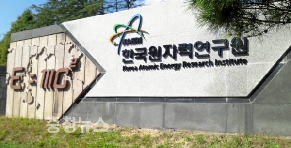 원자력연구원