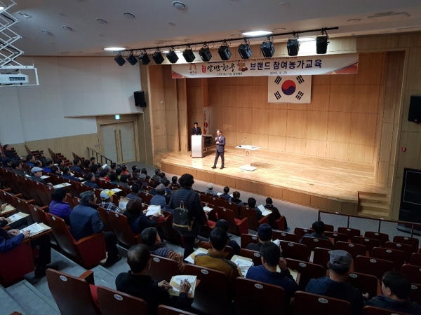 공주알밤한우 브랜드 가입농가 교육 실시 모습