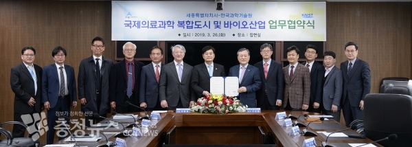 세종시 KAIST와 업무협약 체결