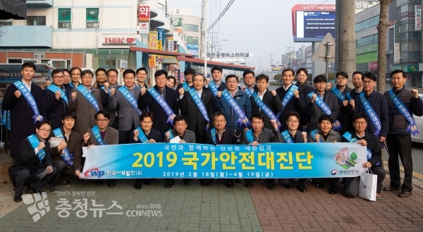 국가안전대진단 대국민 홍보 캠페인