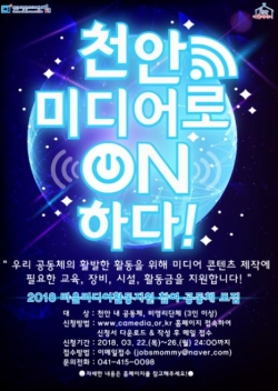 영상미디어센터 미디어 동아리원 모집