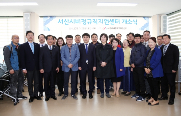 26일 수탁기관인 민주노총 세종충남본부 서산시위원회(대표 신현웅)와 함께 서산시 비정규직근로자지원센터의 본격적인 활동을 알리는 개소식