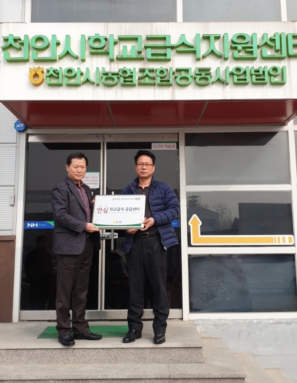 학교급식지원센터 최우수평가