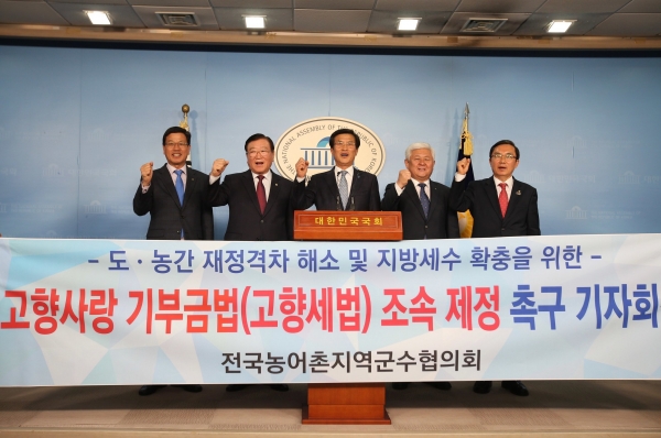 김석환 홍성군수, 고향세법 조속 제정 촉구_좌측에서 두 번째 김석환 홍성군수