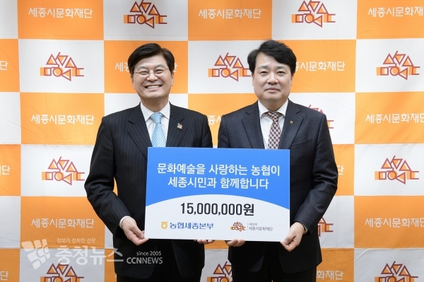 좌로부터 김훈태 NH농협은행 세종영업본부장, 이춘희 세종시장