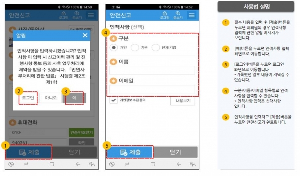불법주정차 주민신고제_안전신문고 앱
