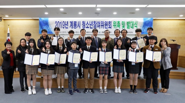 청소년참여위원회 위촉 및 발대식